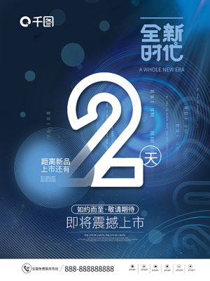 數(shù)字2數(shù)字2模板圖片在線制作 數(shù)字內容制作服務詳解