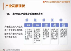 蘭亭數字攜手工信部發布VR內容制作產業研究報告，引領數字內容服務新紀元