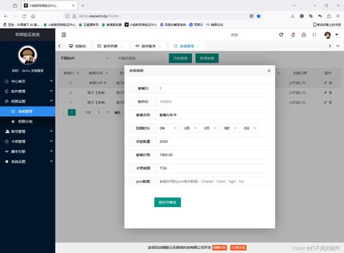 網絡驗證系統全解析 從免費卡密到企業級安全開發